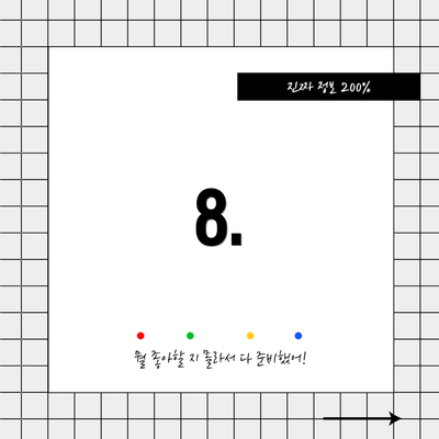 8.
